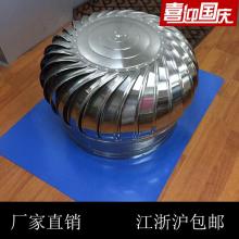 2019無(wú)動(dòng)力風(fēng)機(jī)價(jià)格 報(bào)價(jià) 無(wú)動(dòng)力風(fēng)機(jī)批發(fā) 第3頁(yè) 養(yǎng)殖網(wǎng)