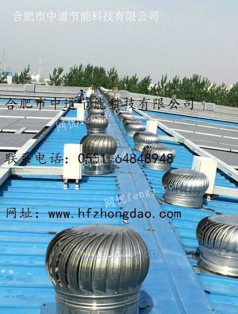 合肥無動(dòng)力風(fēng)機(jī)合肥屋頂排煙風(fēng)機(jī)