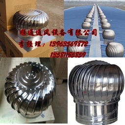 駐馬店市驛城區(qū)自然通風(fēng)機公司